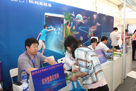 北京市科协信息中心三项活动参与2012年北京科技周中关村主场活动